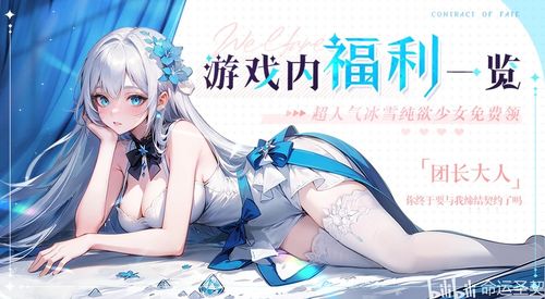 超福利游戏,开启奇幻冒险之旅(图3) 超福利游戏,开启奇幻冒险之旅(图3)