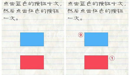 最囧游戏二第三十四关,挑战你的反应极限(图3) 最囧游戏二第三十四关,挑战你的反应极限(图3)