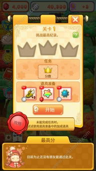 饼干游戏小说,命运交织的甜蜜陷阱(图3) 饼干游戏小说,命运交织的甜蜜陷阱(图3)