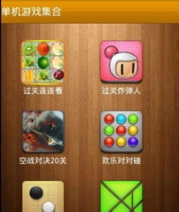 山海游戏大全 (图1) 山海游戏大全 (图1)