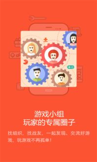 果盘游戏app安卓版 (图3) 果盘游戏app安卓版 (图3)
