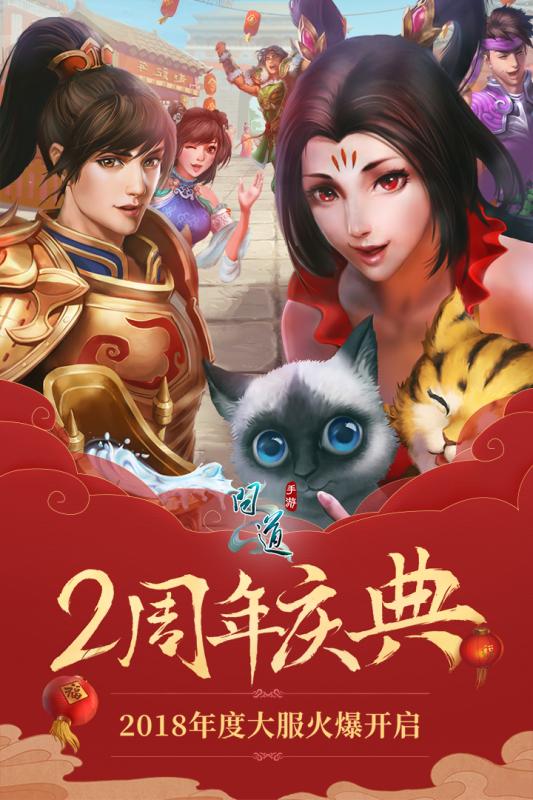 问道手游官服官网版下载 (图1) 问道手游官服官网版下载 (图1)