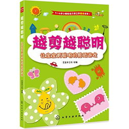 图形剪纸游戏,探索图形世界的创意之旅(图3)
