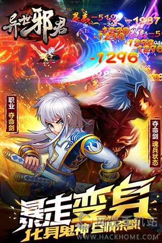 异世邪君3.0游戏破解版(图3) 异世邪君3.0游戏破解版(图3)