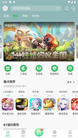 游戏推荐百分游戏盒子,打造个性化游戏体验(图1) 游戏推荐百分游戏盒子,打造个性化游戏体验(图1)