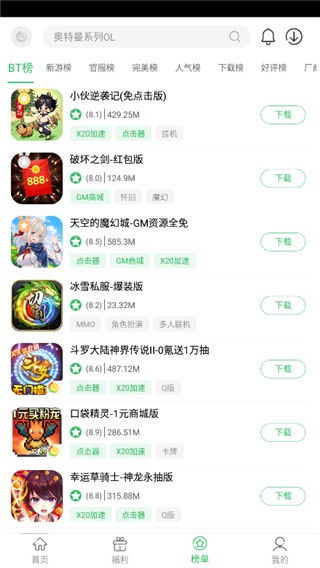 游戏推荐百分游戏盒子,打造个性化游戏体验(图2) 游戏推荐百分游戏盒子,打造个性化游戏体验(图2)