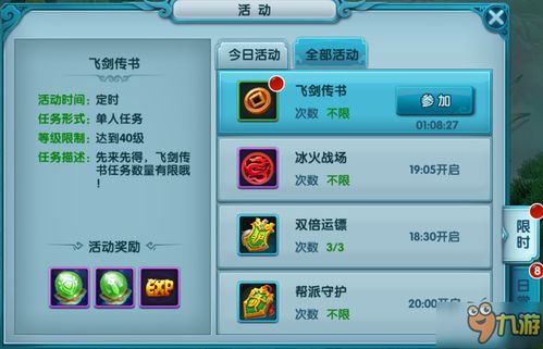 传书游戏游戏玩法,挑战团队默契与智慧(图1) 传书游戏游戏玩法,挑战团队默契与智慧(图1)