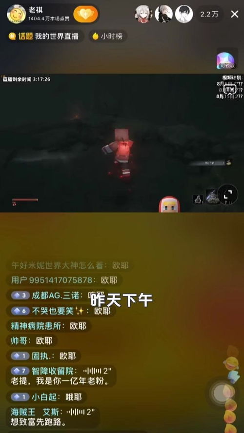 游戏老祺,探寻奇幻冒险之旅(图1)