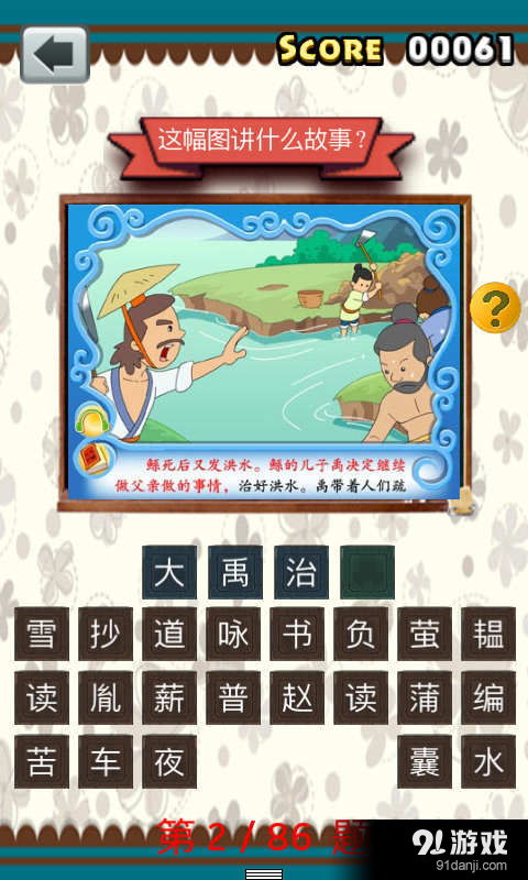 文字故事游戏,探寻失落王国的秘密(图1) 文字故事游戏,探寻失落王国的秘密(图1)