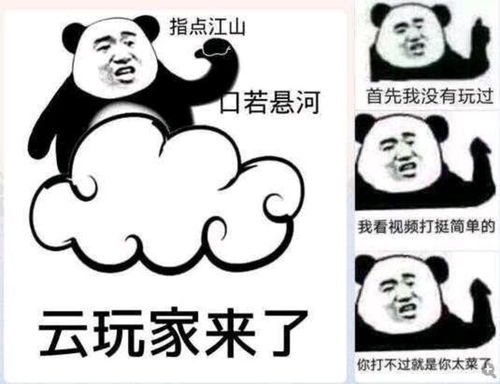 打完游戏头胀,揭秘打完游戏头胀之谜(图1) 打完游戏头胀,揭秘打完游戏头胀之谜(图1)