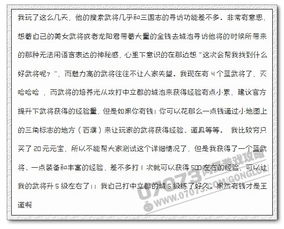 玩游戏后的心得体会,感悟现实人生(图2) 玩游戏后的心得体会,感悟现实人生(图2)