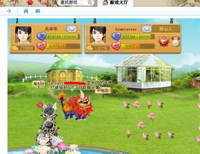 花园艺游戏,尽享绿色生活乐趣(图1) 花园艺游戏,尽享绿色生活乐趣(图1)