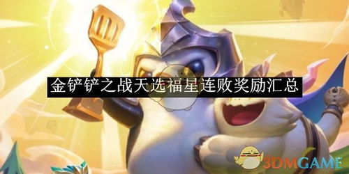 游戏关怀金,共创美好游戏生态(图3) 游戏关怀金,共创美好游戏生态(图3)