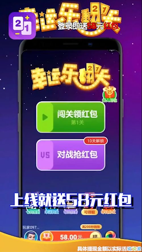 提取现金游戏,揭秘刺激的提取现金游戏体验(图1) 提取现金游戏,揭秘刺激的提取现金游戏体验(图1)