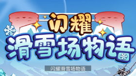 开罗游戏闪光,揭秘神秘力量背后的奇幻冒险(图2) 开罗游戏闪光,揭秘神秘力量背后的奇幻冒险(图2)