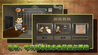 越狱双开游戏,解锁无限可能(图1) 越狱双开游戏,解锁无限可能(图1)