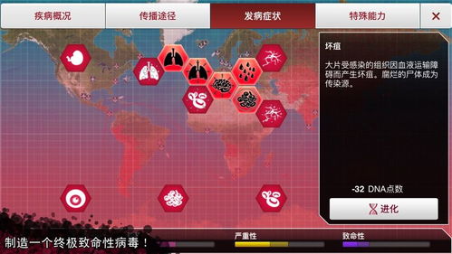 新型病毒游戏,探索新型病毒游戏的惊悚世界(图1) 新型病毒游戏,探索新型病毒游戏的惊悚世界(图1)
