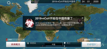 新型病毒游戏,探索新型病毒游戏的惊悚世界(图3) 新型病毒游戏,探索新型病毒游戏的惊悚世界(图3)