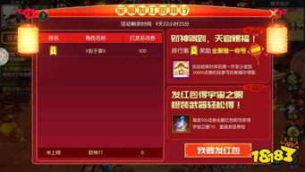 红派对游戏,谱写游戏新篇章(图1) 红派对游戏,谱写游戏新篇章(图1)