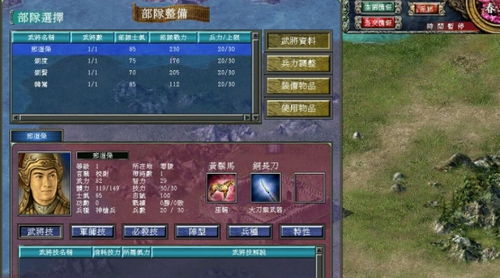 三国群英传游戏礼包,战火重燃!(图1) 三国群英传游戏礼包,战火重燃!(图1)