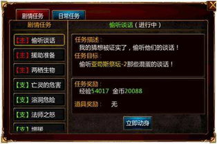 任务设计游戏,任务驱动的冒险游戏体验(图3) 任务设计游戏,任务驱动的冒险游戏体验(图3)