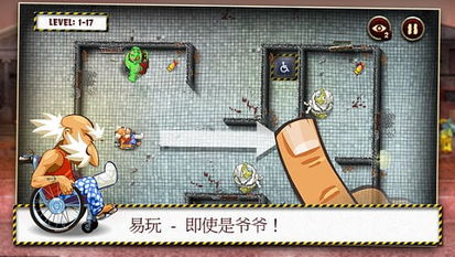但爷爷游戏,但爷爷游戏的冒险之旅(图3) 但爷爷游戏,但爷爷游戏的冒险之旅(图3)