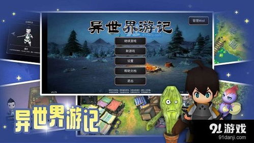 异游戏手机,开启虚拟与现实交融的全新体验之旅(图3) 异游戏手机,开启虚拟与现实交融的全新体验之旅(图3)