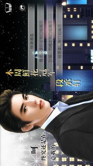 逆袭之星途闪耀游戏破解版,畅游璀璨星途!(图3) 逆袭之星途闪耀游戏破解版,畅游璀璨星途!(图3)