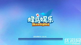WP蜂鸟游戏,探索无限乐趣的虚拟世界之旅(图2)