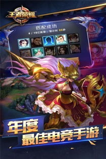 游戏下载王者荣耀游戏,领略英雄风采(图1) 游戏下载王者荣耀游戏,领略英雄风采(图1)