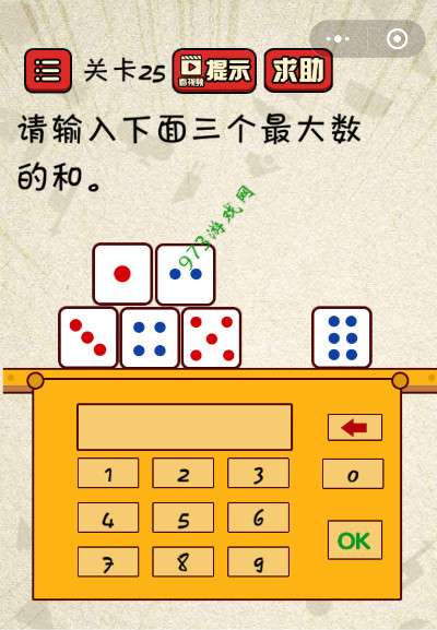 最囧游戏2第二十五,囧途再续(图3) 最囧游戏2第二十五,囧途再续(图3)