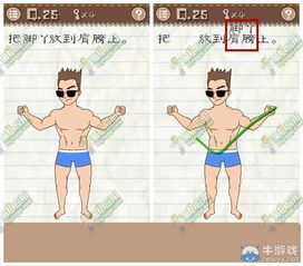 最囧游戏2第二十五,囧途再续(图2) 最囧游戏2第二十五,囧途再续(图2)