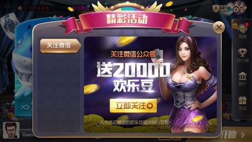 下载游戏土豪,体验土豪般的游戏盛宴(图2) 下载游戏土豪,体验土豪般的游戏盛宴(图2)