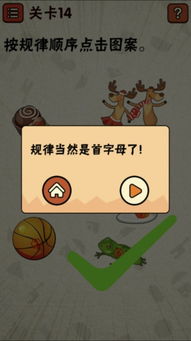 最囧游戏2第二关答案,囧途奇遇记(图1) 最囧游戏2第二关答案,囧途奇遇记(图1)