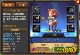 疯狂小鹿游戏,畅游奇幻世界的冒险之旅(图2) 疯狂小鹿游戏,畅游奇幻世界的冒险之旅(图2)