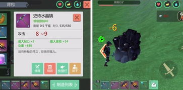 魔力6游戏,探索未知世界的奇幻之旅(图3)