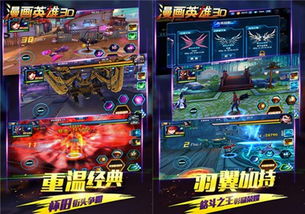 手机有什么好玩的3d游戏,盘点手机上不容错过的3D游戏盛宴(图2) 手机有什么好玩的3d游戏,盘点手机上不容错过的3D游戏盛宴(图2)