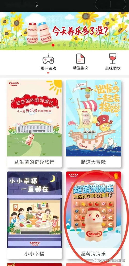 游戏养乐多,探索无尽乐趣的奇幻之旅(图2)