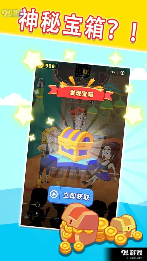 帮帮他游戏,解锁成长之旅(图3) 帮帮他游戏,解锁成长之旅(图3)