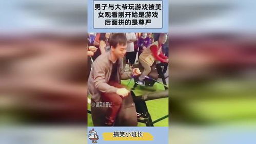 男女游戏观,揭秘男女游戏观(图3) 男女游戏观,揭秘男女游戏观(图3)