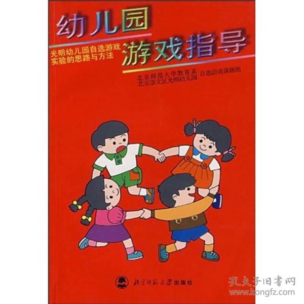 游戏辅导法,培养孩子全面发展新途径(图2) 游戏辅导法,培养孩子全面发展新途径(图2)