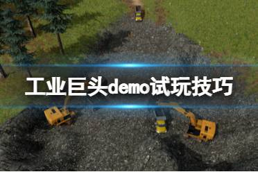 工业巨头游戏,引领产业革命(图3) 工业巨头游戏,引领产业革命(图3)