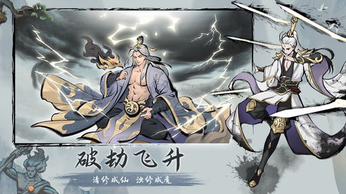 劫界游戏,穿梭时空的冒险之旅(图2) 劫界游戏,穿梭时空的冒险之旅(图2)