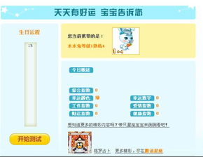 测游戏运势,揭秘你的游戏人生走向(图2) 测游戏运势,揭秘你的游戏人生走向(图2)