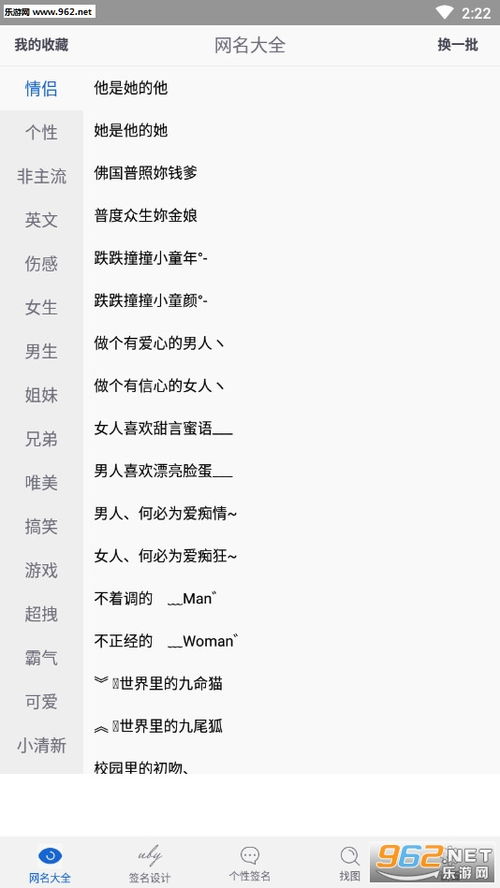 起网名游戏,趣味横生的起名游戏之旅(图1) 起网名游戏,趣味横生的起名游戏之旅(图1)
