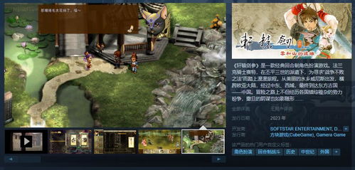 参人物游戏,探寻神秘人物的游戏之旅(图1) 参人物游戏,探寻神秘人物的游戏之旅(图1)