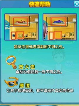 找茬游戏颜色,揭秘找茬游戏中的视觉奥秘(图2) 找茬游戏颜色,揭秘找茬游戏中的视觉奥秘(图2)
