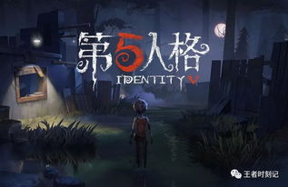 游戏抄袭第五人格游戏,揭秘某游戏如何抄袭第五人格(图2) 游戏抄袭第五人格游戏,揭秘某游戏如何抄袭第五人格(图2)