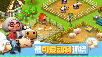 鸡舍游戏,揭秘农场生活的欢乐与挑战(图2)