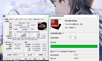 1700x玩游戏怎么样,揭秘极致游戏性能的秘密(图3) 1700x玩游戏怎么样,揭秘极致游戏性能的秘密(图3)